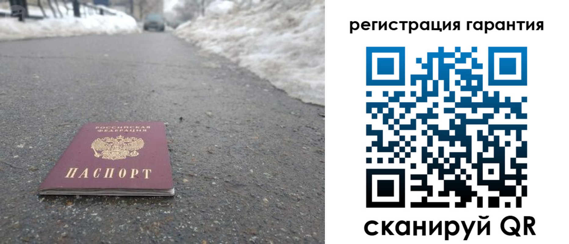 прописка ребенка в Балее