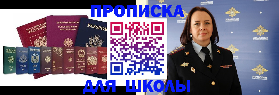 временная регистрация надежно в Балее