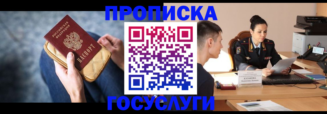 миграционный учет в Балее