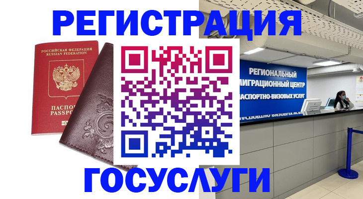 купить прописку в Балее